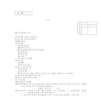 심판사건답변서 심판사건답변서